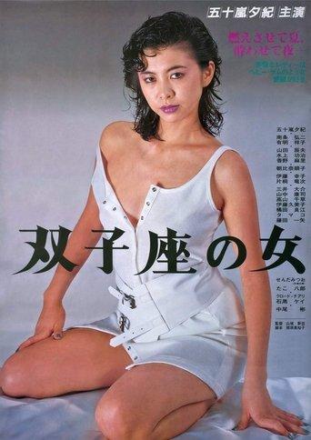 Gemini Woman film afişi