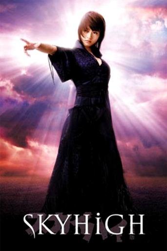 Sky High film afişi
