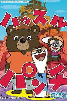 Hustle Punch dizi afişi