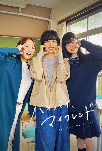 Bye Bye, My Friend dizi afişi