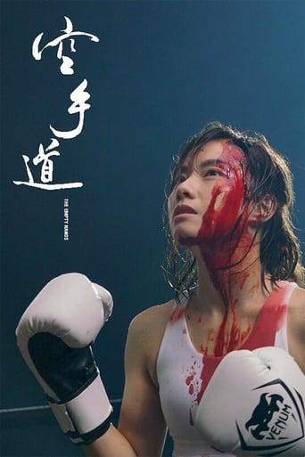 The Empty Hands film afişi