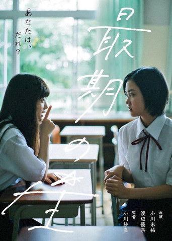 She's Gone film afişi