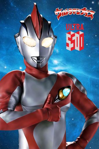Ultraman Nice dizi afişi