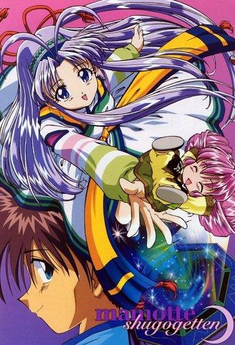 Mamotte Shugogetten dizi afişi