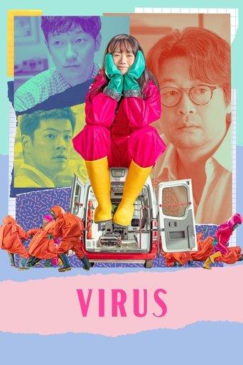Virus film afişi
