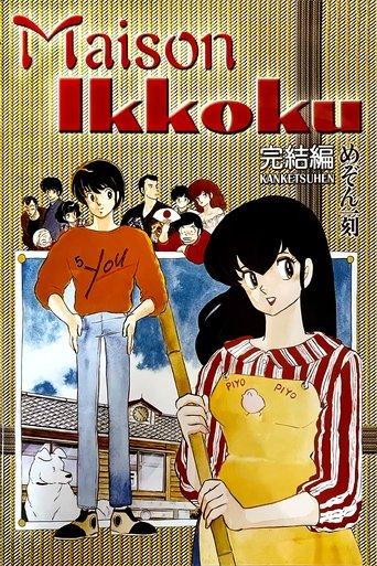 Maison Ikkoku: The Final Chapter film afişi