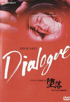 Dialogue film afişi