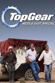 Top Gear: The Great Adventures 4 film afişi