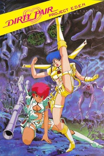 Dirty Pair: Project Eden film afişi