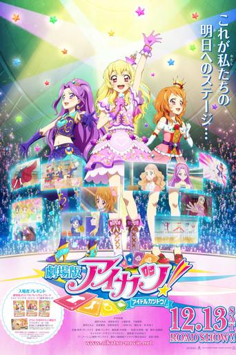 Aikatsu! The Movie film afişi