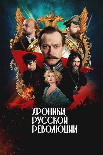 Chronicles of the Russian Revolution dizi afişi