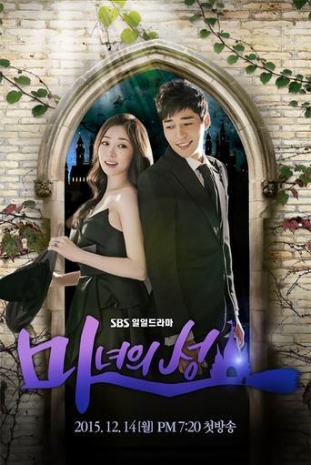 Witch's Castle dizi afişi