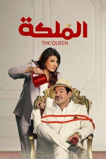 The Queen film afişi