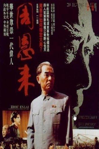 Zhou Enlai film afişi