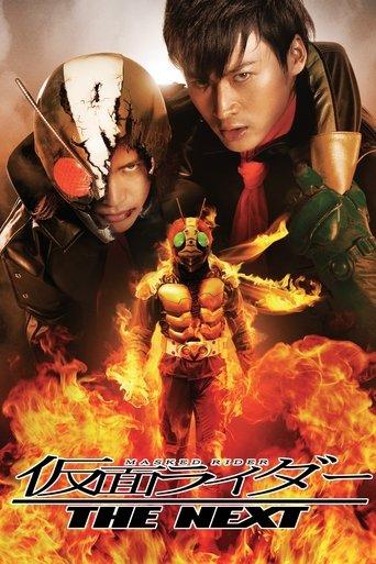 Kamen Rider: THE NEXT film afişi