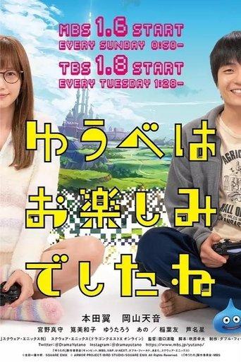 It Was Fun Last Night dizi afişi