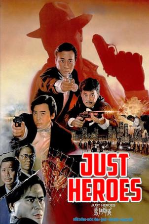 Just Heroes film afişi