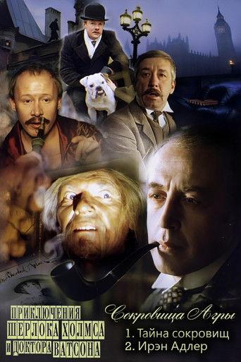 The Adventures of Sherlock Holmes and Dr. Watson: The Treasures of Agra dizi afişi