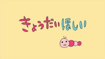 URA-ON!! - We Want Siblings