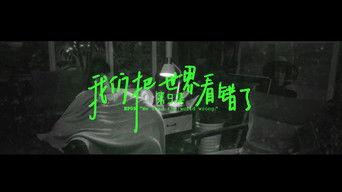 We Read The World Wrong