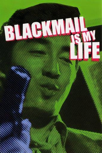 Blackmail Is My Life film afişi