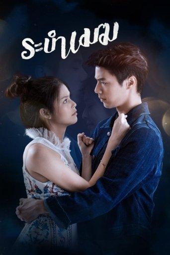 Cloudy Days dizi afişi