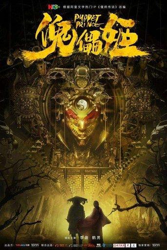 Puppet Prince film afişi