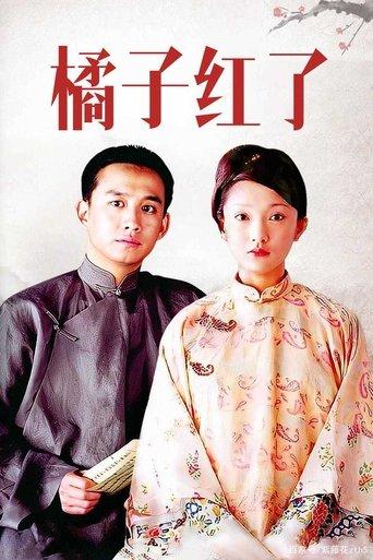 The Orange is Red dizi afişi