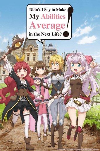 Didn't I Say to Make My Abilities Average in the Next Life?! dizi afişi