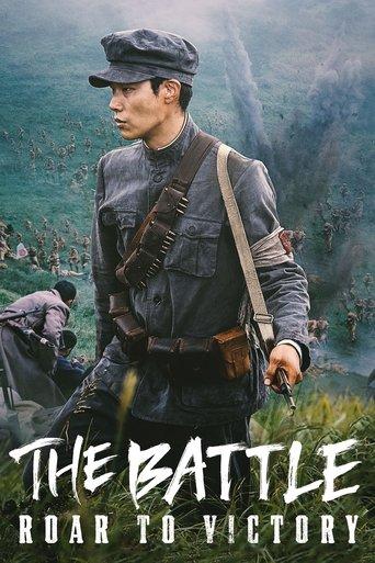 The Battle: Roar to Victory film afişi
