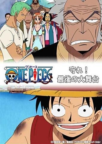 One Piece Special: Protect! The Last Great Stage film afişi