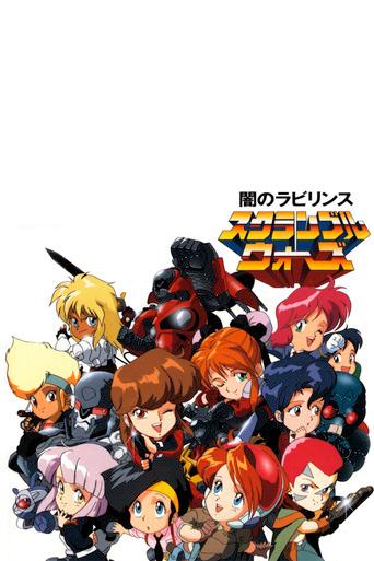 Scramble Wars film afişi