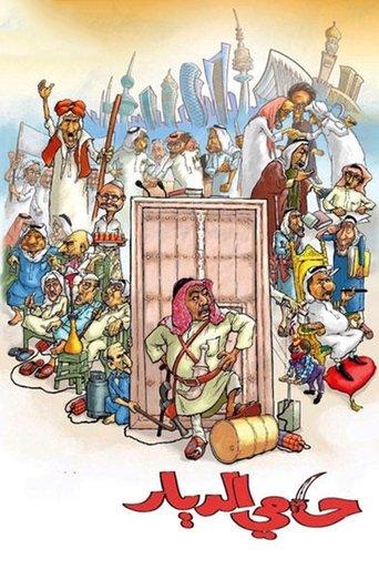 Home Protector film afişi