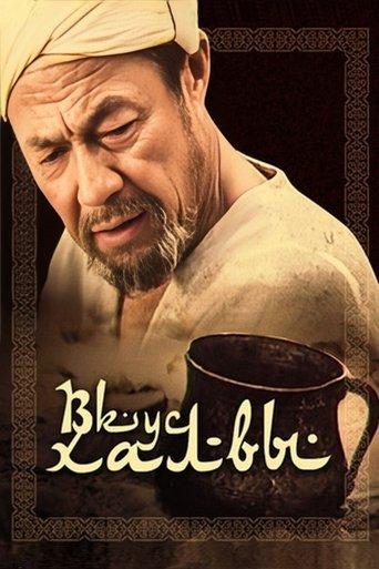 Taste of Khalva film afişi
