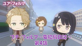 Your Forma Mini Anime #4