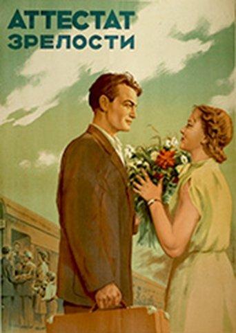 Problem Child film afişi