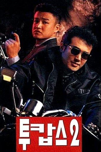 Two Cops 2 film afişi