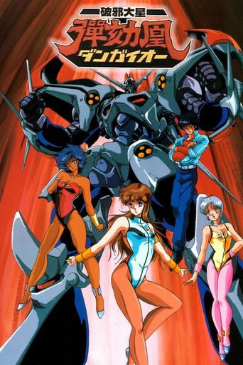 Hyper Combat Unit Dangaioh dizi afişi