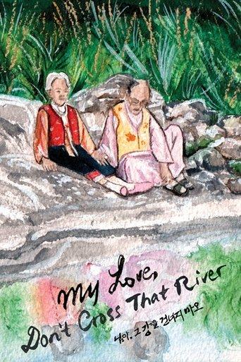 My Love, Don't Cross That River film afişi