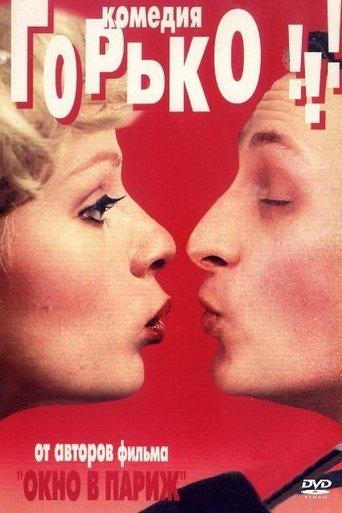 Wedding Kisses film afişi