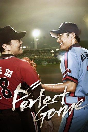Perfect Game film afişi