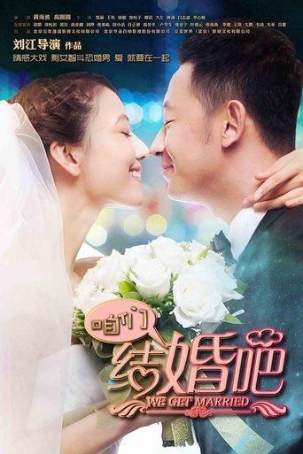 We Get Married dizi afişi
