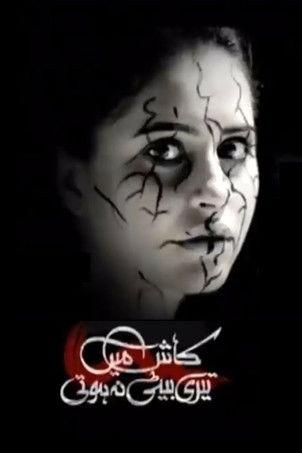 Kaash Main Teri Beti Na Hoti dizi afişi