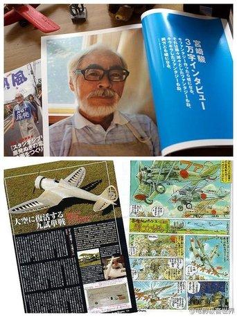 The Work of Hayao Miyazaki "The Wind Rises" Record of 1000 Days/Retirement Announcement Unknown Story film afişi