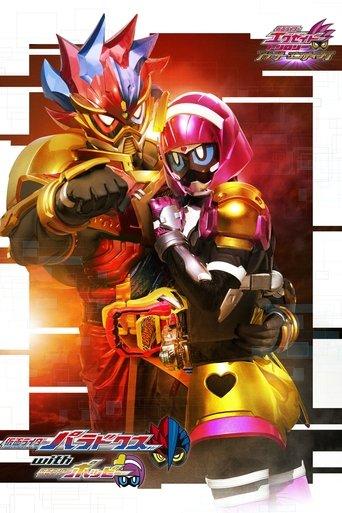 Kamen Rider Ex-Aid Trilogy: Another Ending - Kamen Rider Para-DX with Poppy film afişi