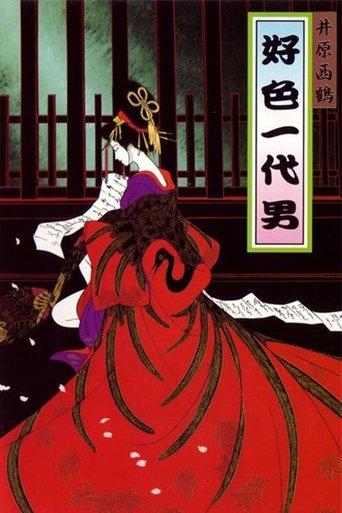 The Sensualist film afişi