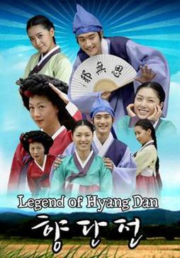 Legend of Hyang Dan dizi afişi
