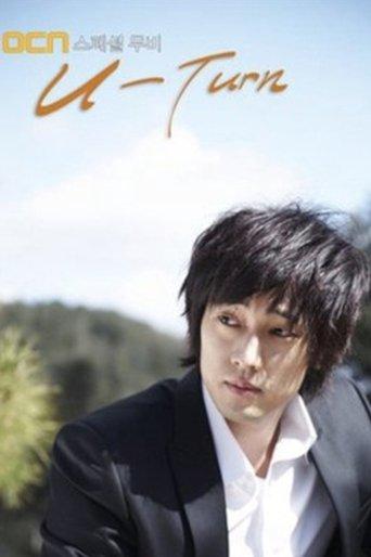 U-Turn film afişi