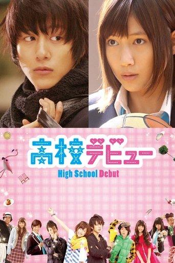 High School Debut film afişi
