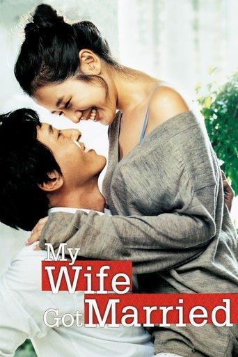 My Wife Got Married film afişi